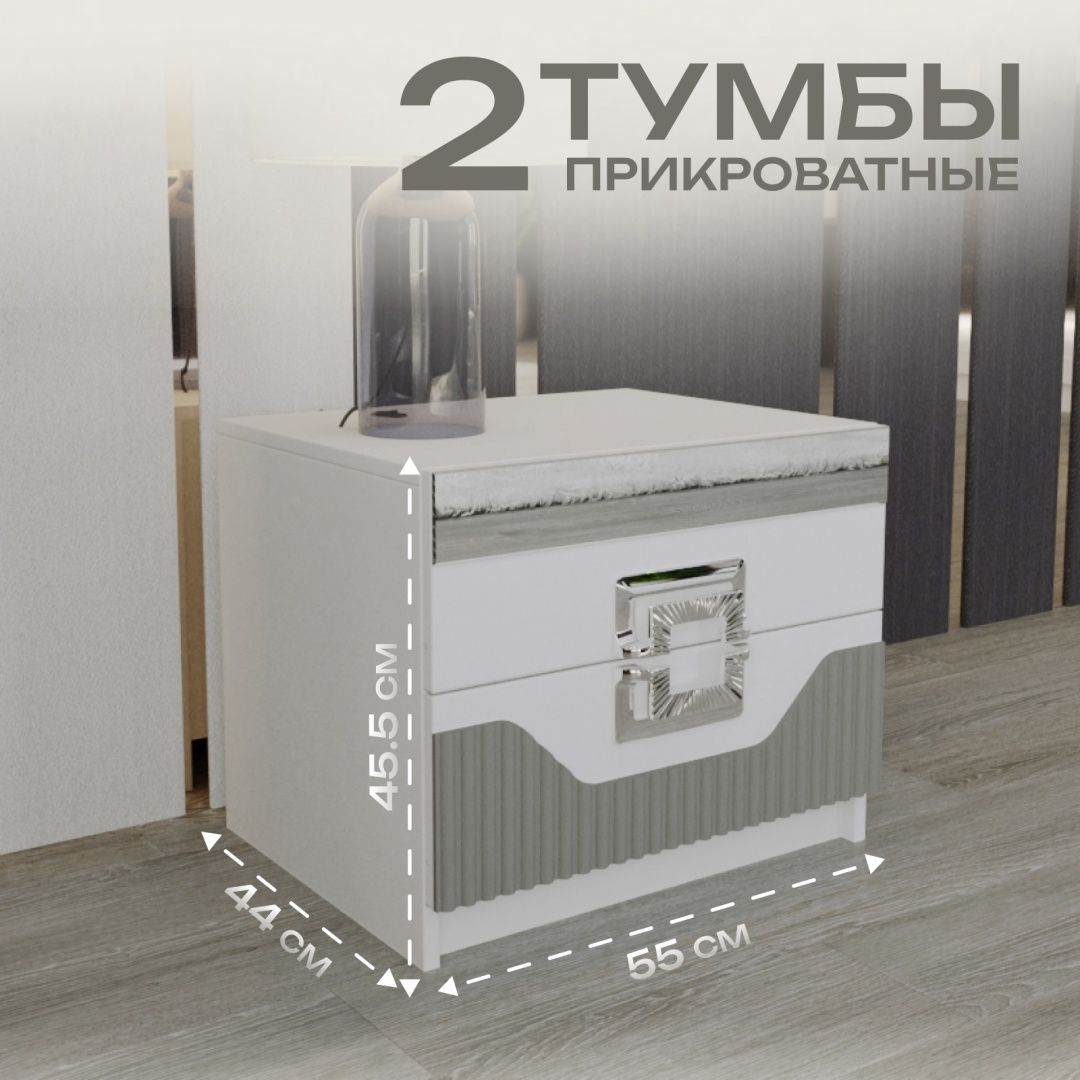Гарнитур спальный AsiaBrend Parliament серо-белый купить,NaN