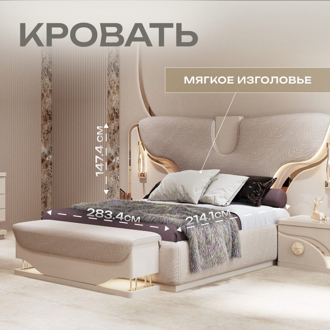 Гарнитур спальный Asia Brend Милано бежево-золотой купить,NaN