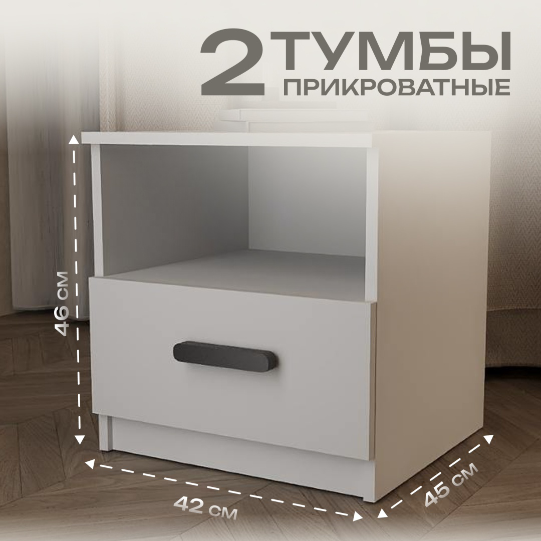 Гарнитур спальный Asia Brend Луна 4D бело-серый купить,NaN