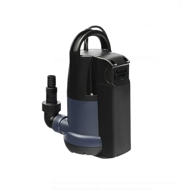 Насос дренажный Unipump SUB 557 P 
