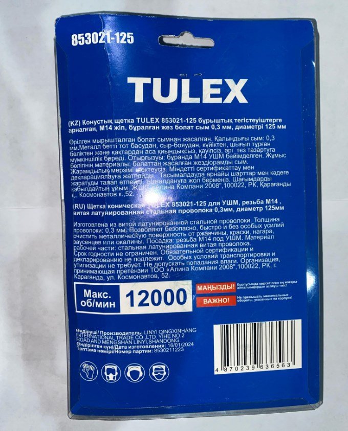 Tulex чашечная щетка 853021-125 125x14 мм 1 шт