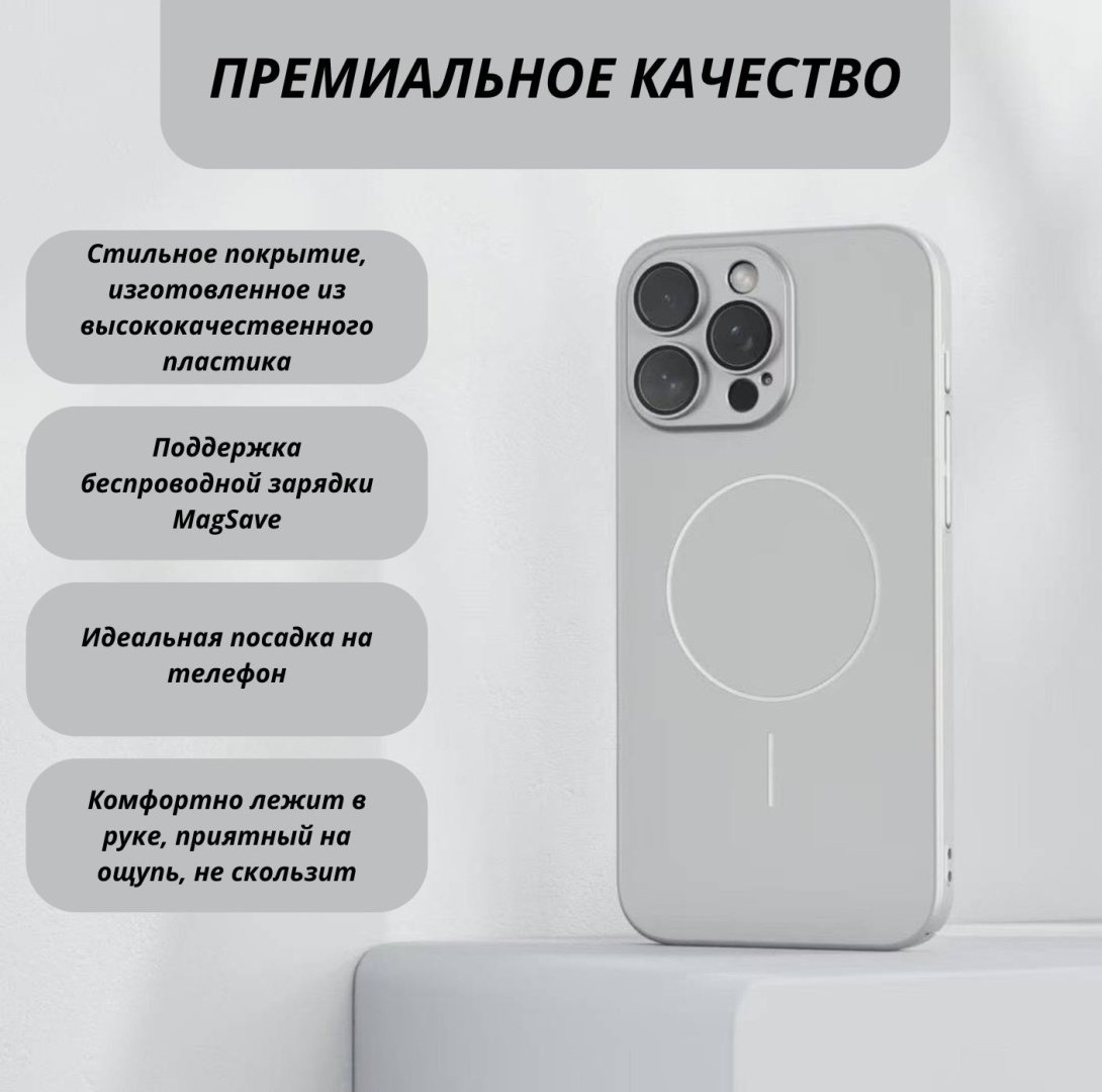 Чехол для Apple iPhone 15 Pro Max серебристый купить,NaN