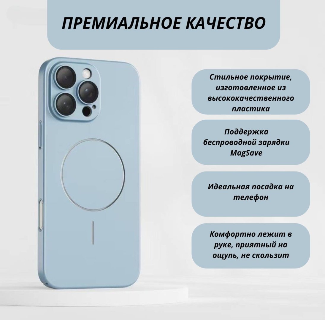 Чехол для Apple iPhone 15 Pro Max голубой купить,NaN