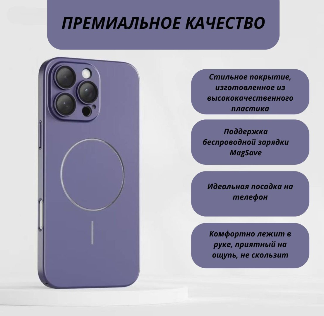 Чехол для Apple iPhone 16 Pro фиолетовый купить,NaN