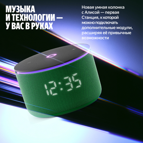 Умная колонка Яндекс Мини 3 Про YNDX-00059GRN Зеленый