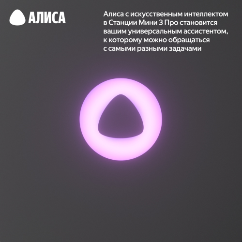 Умная колонка Яндекс Мини 3 Про YNDX-00059GRN Зеленый