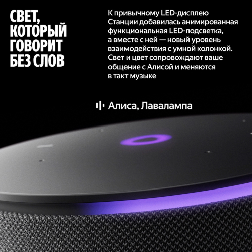 Умная колонка Яндекс Мини 3 Про YNDX-00059GRN Зеленый купить,64990