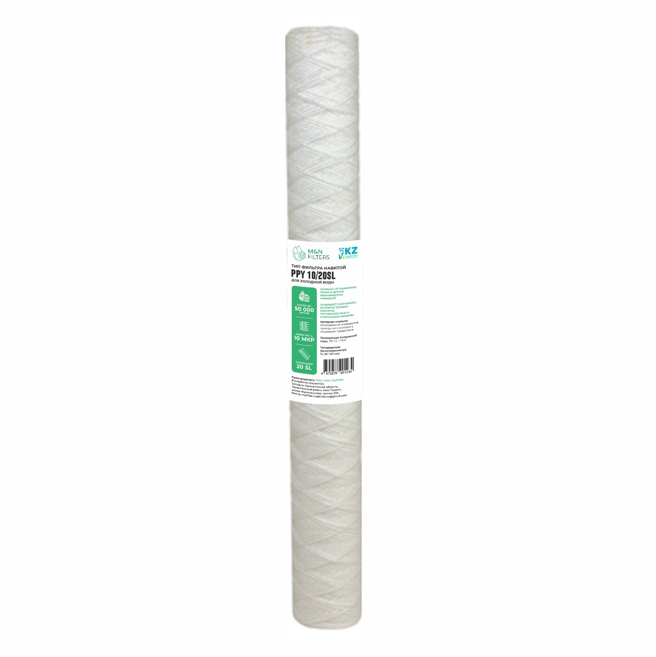 Сменный картридж M&N filters PPY 10/20SL