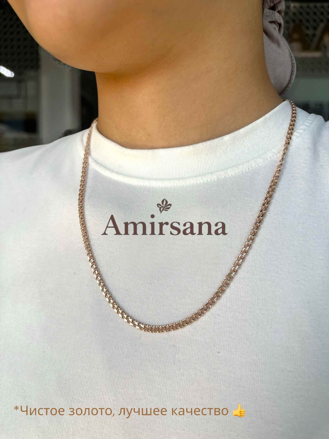 Цепь Amirsana AMRS (цепь бисмарк) 5 длина 55 см, вес 4.8 г золото, плетение бисмарк купить,384000