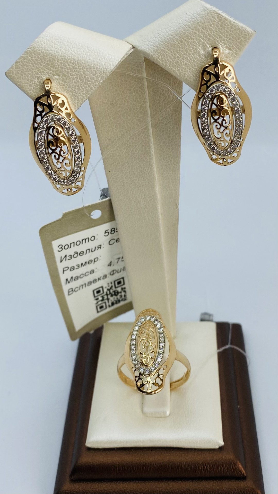Zeyin Gold 667893 вес 7.16 г золото, фианит купить,NaN
