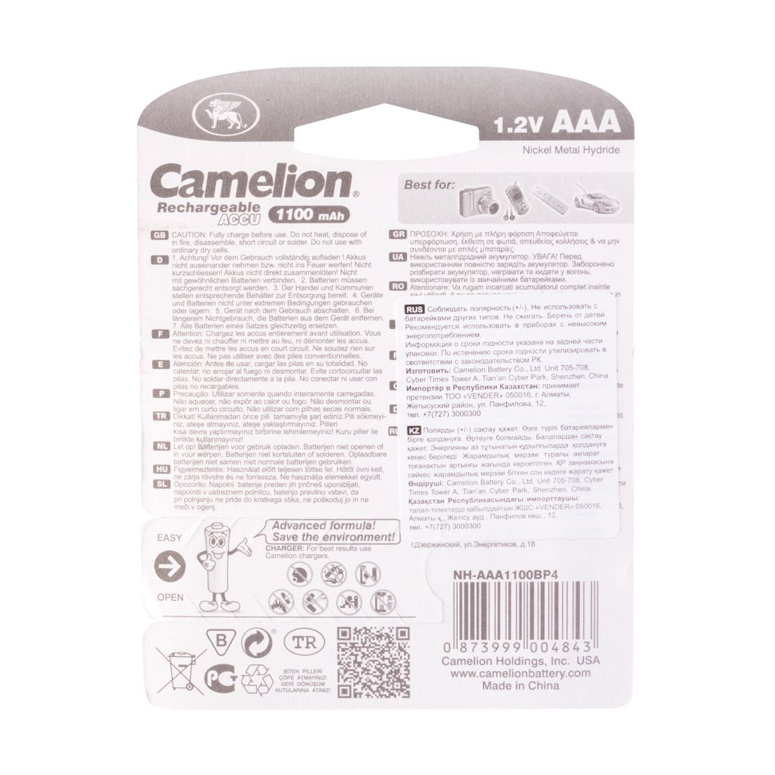 Батарейки Camelion NH-AAA1100BP4 4шт купить,NaN