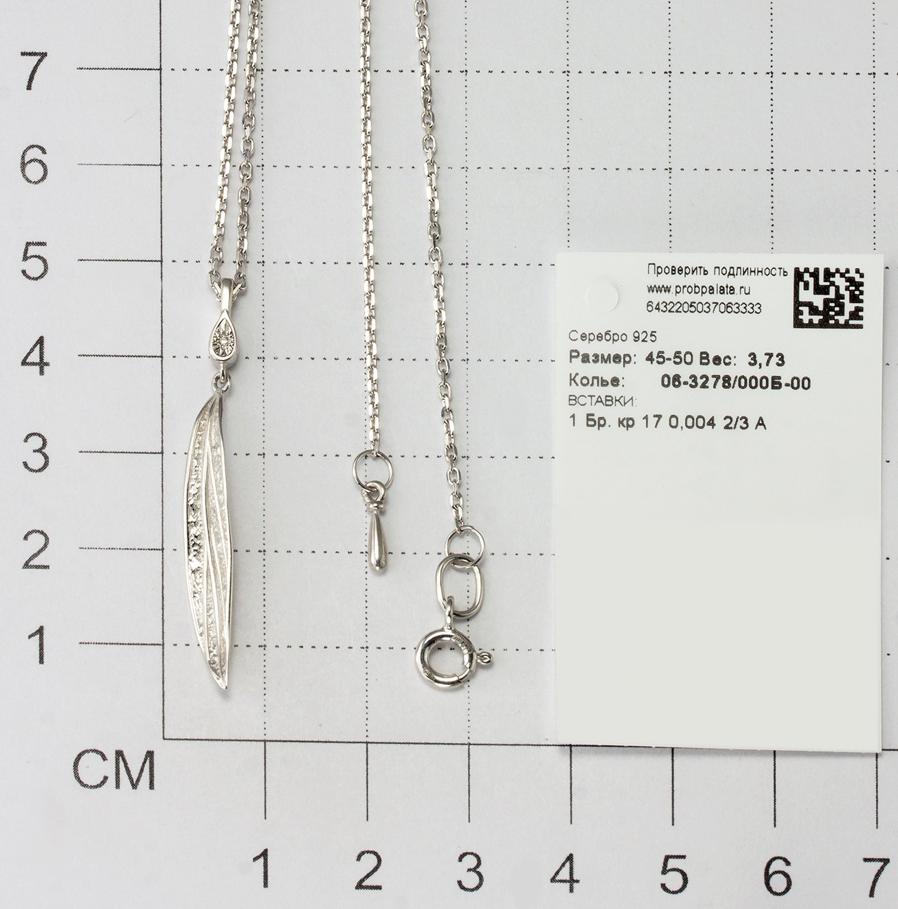 Колье Алькор 06-3278_000Б-00 50см 3,7гр. купить,NaN
