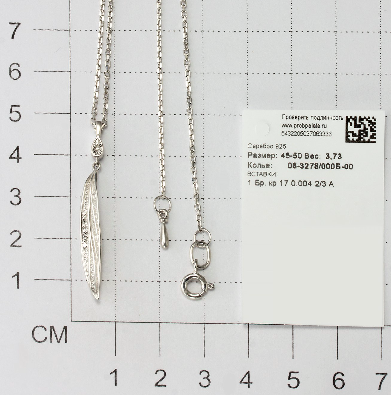 Колье Алькор 06-3278_000Б-00 50см 3,7гр. купить,NaN