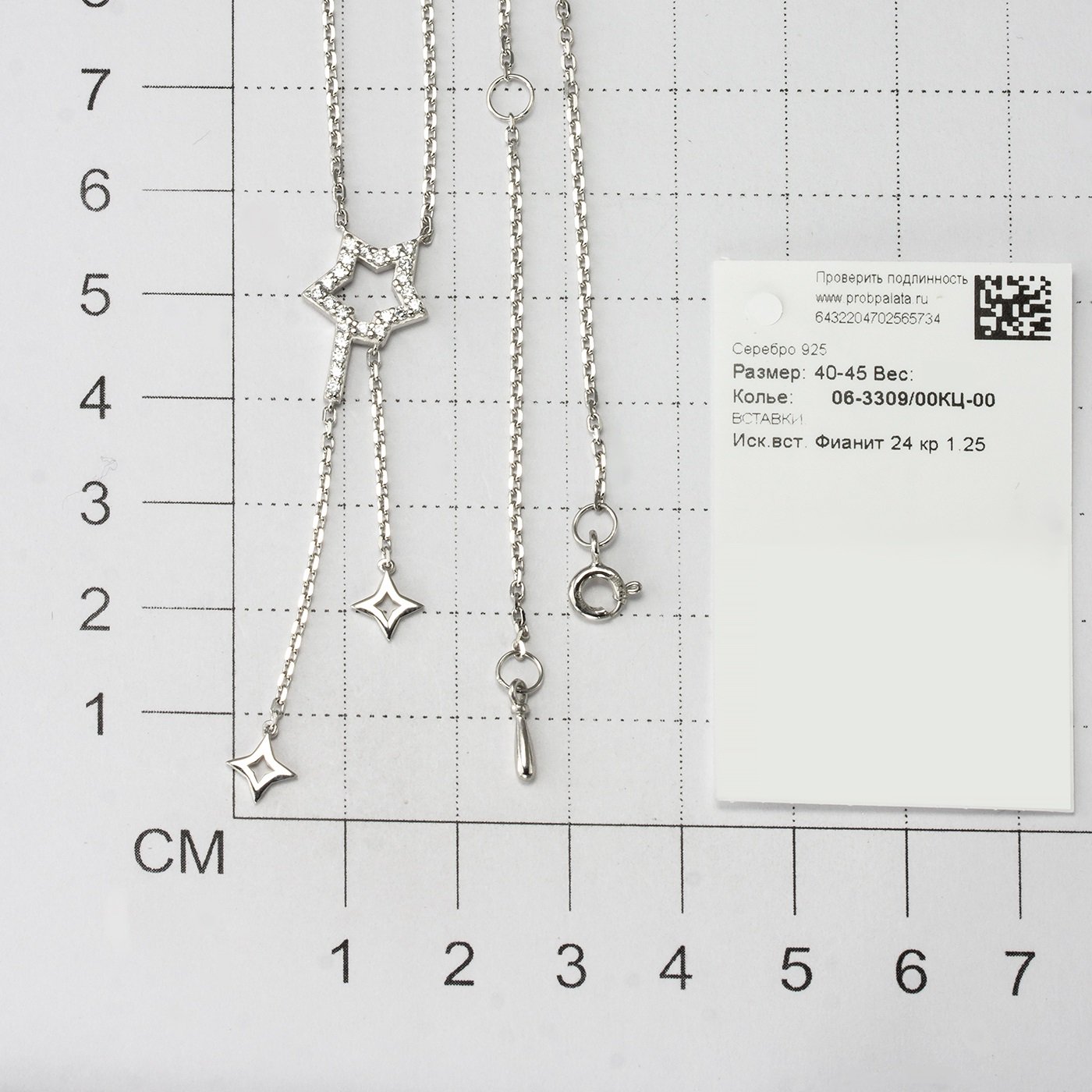 Колье Алькор 06-3309_00КЦ-00 45см 3,3гр. купить,NaN