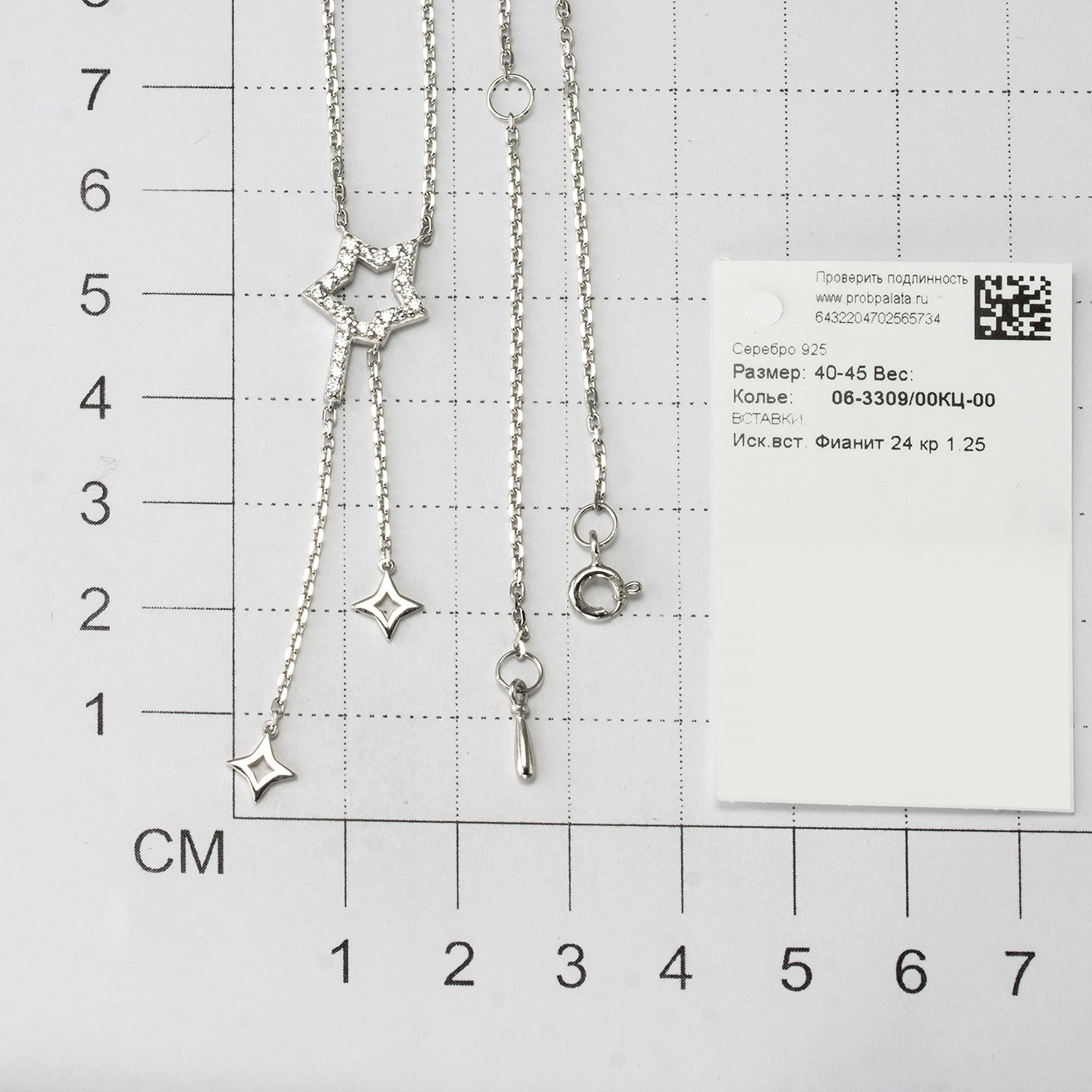 Колье Алькор 06-3309_00КЦ-00 45см 3,3гр. купить,NaN