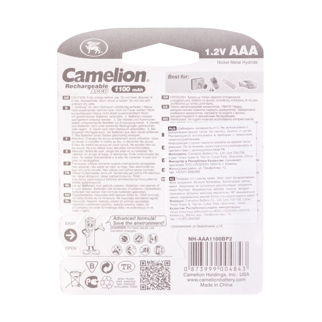 Аккумулятор Camelion Ni-MH NH-AAА1100BP2  Rechargeable  купить,NaN