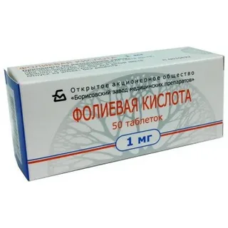 Борисовский завод мед. препаратов РУП  Фолиевая кислота  1 мг  таблетки 50 шт