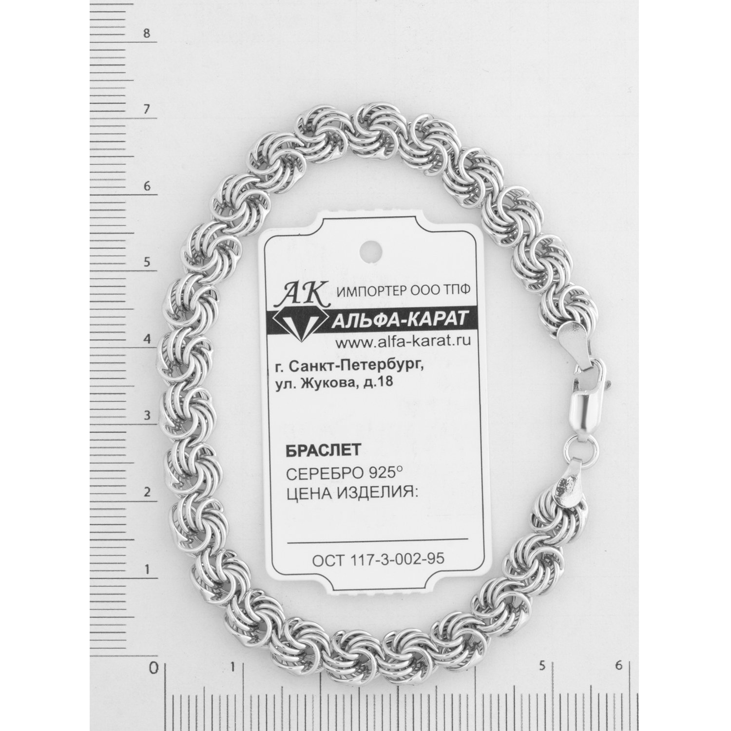 Браслет Альфа-Карат 080ROSAVR.P. 19р 7,4гр. купить,NaN