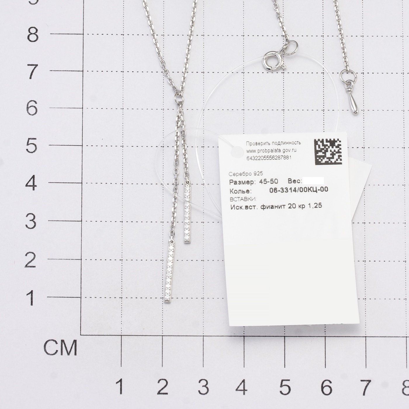 Колье Алькор 06-3314_00КЦ-00 50см 3гр. купить,NaN