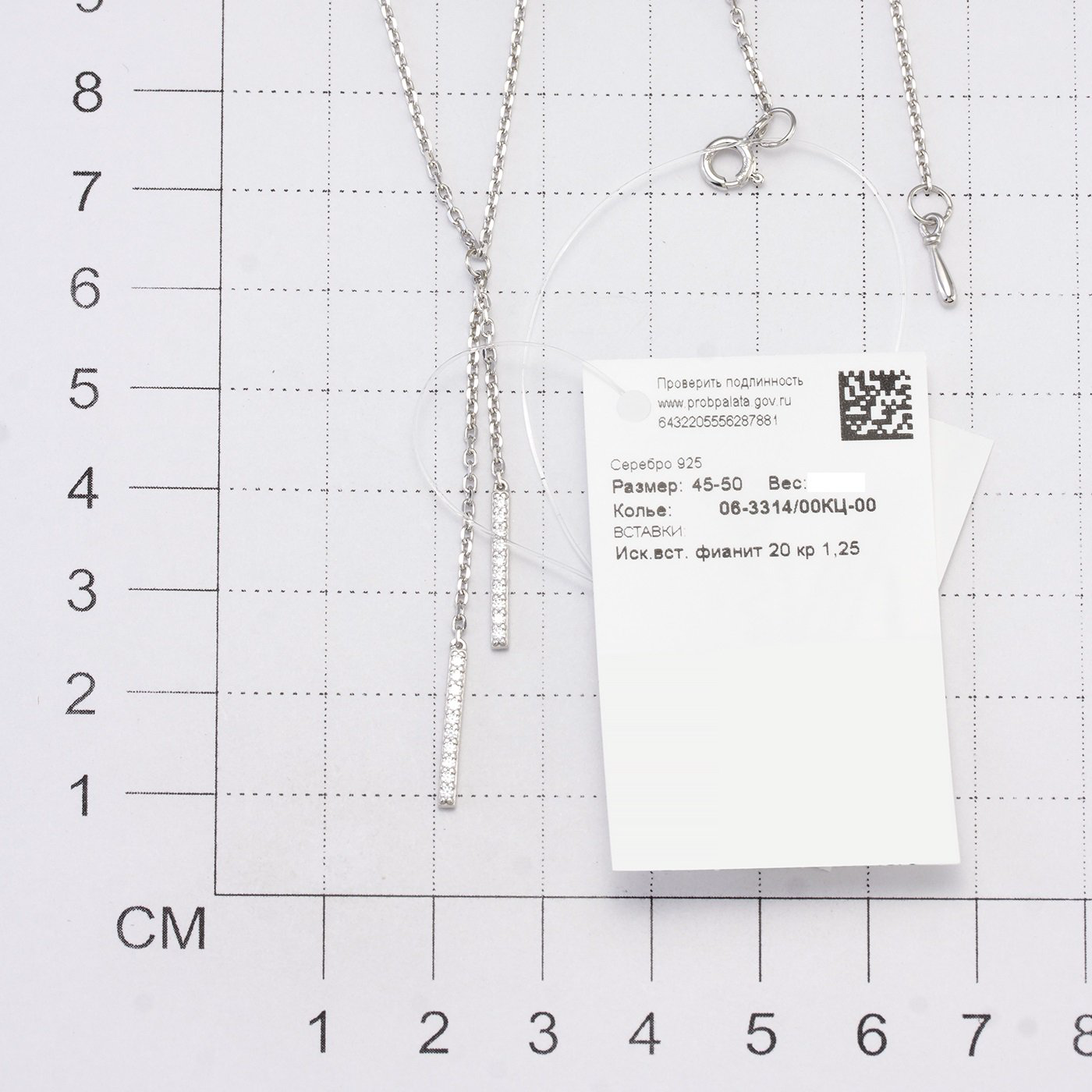 Колье Алькор 06-3314_00КЦ-00 50см 3гр. купить,NaN