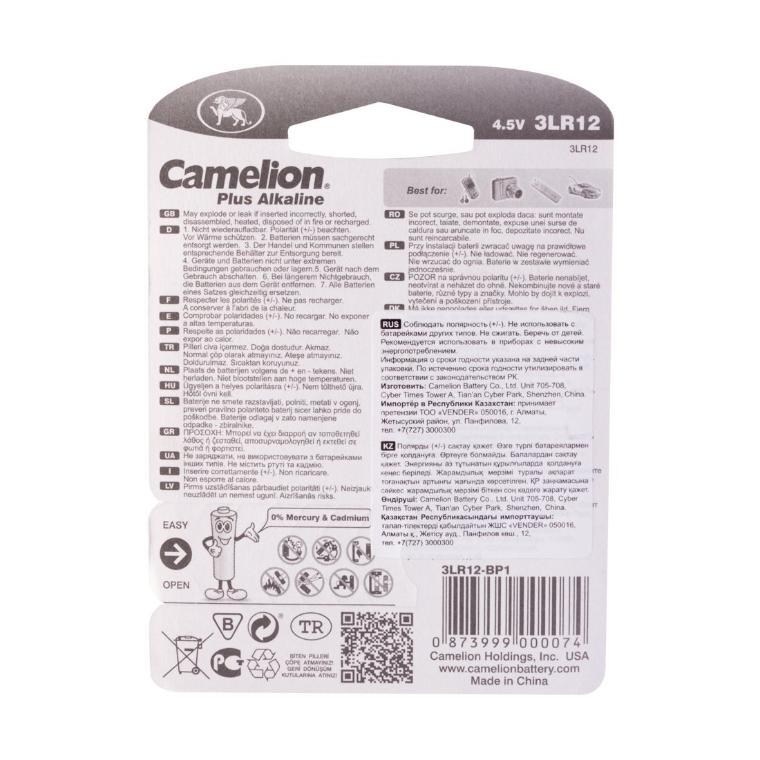 Батарейка Camelion Plus Alkaline 3LR12-BP1 4.5Vx1 - ForteMarket Батарейка Camelion Plus Alkaline 3LR12-BP1 4.5Vx1 купить,0
