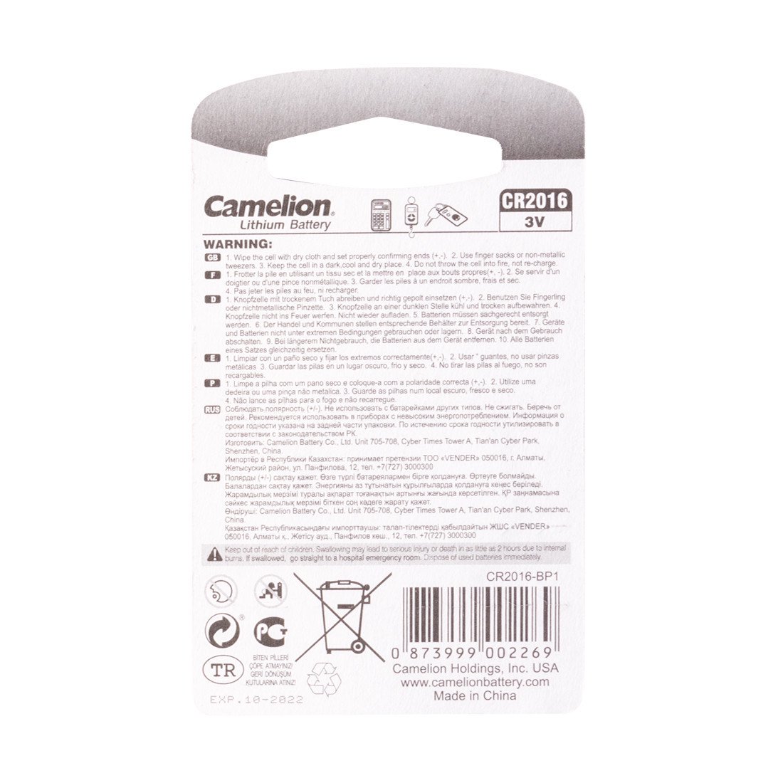 Батарейка Camelion Lithium CR2016-BP1   купить,0