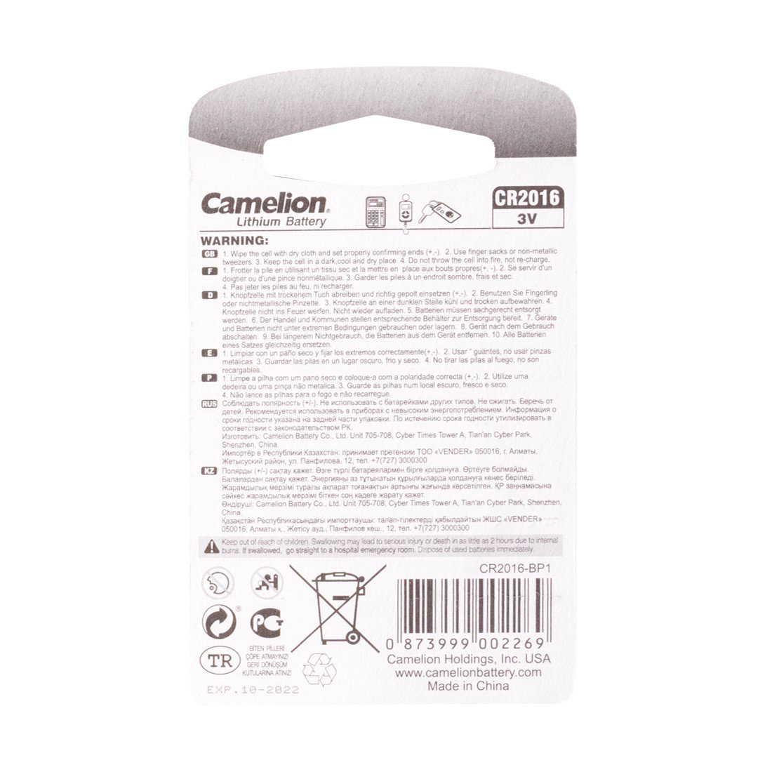 Батарейка Camelion Lithium CR2016-BP1   купить,NaN