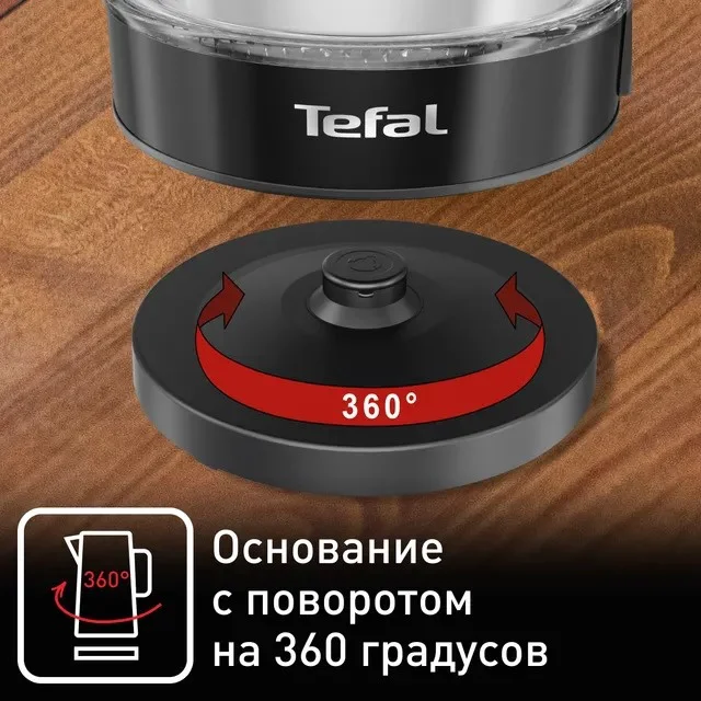 Электрочайник Tefal KI840830 1.7 л черный купить,23900