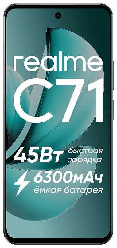 Смартфон Realme C71 6/128GB Midnight Lily (Forest Owl) купить,NaN