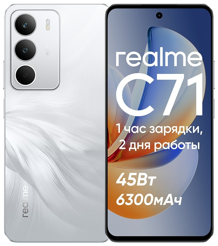 Смартфон Realme C71 6/128GB Lily White (White Swan) купить,92000