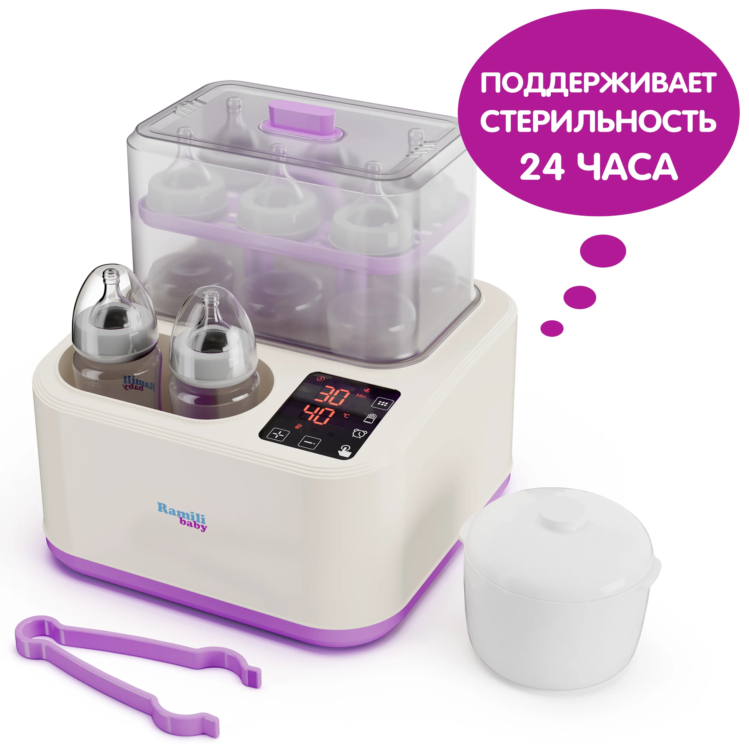 Стерилизатор-подогреватель и пароварка 8-в-1 Ramili Baby BSS300 + горшочек в подарок белый - ForteMarket Стерилизатор-подогреватель и пароварка 8-в-1 Ramili Baby BSS300 + горшочек в подарок белый купить,0