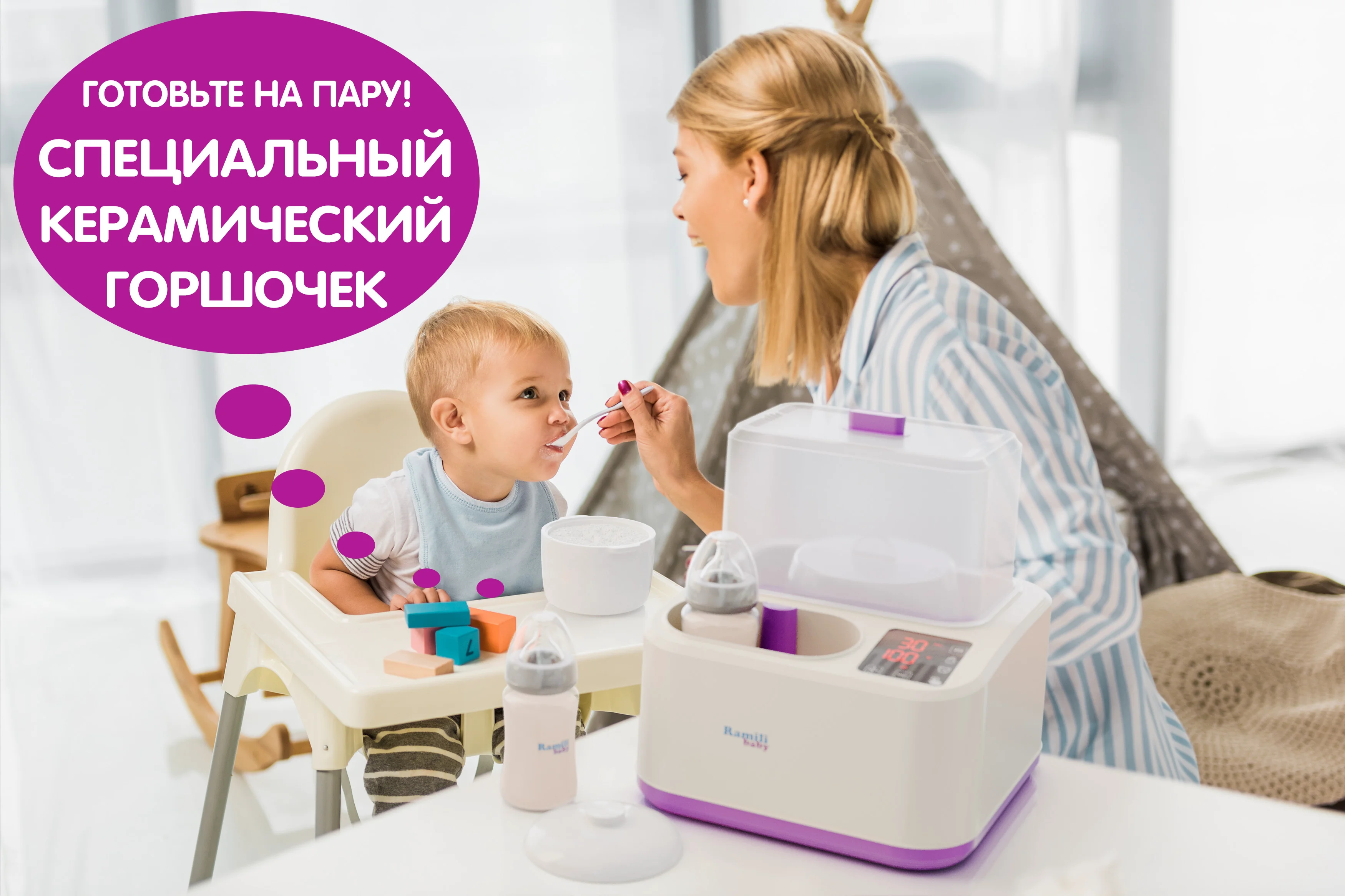 Стерилизатор-подогреватель и пароварка 8-в-1 Ramili Baby BSS300 + горшочек в подарок белый - ForteMarket Стерилизатор-подогреватель и пароварка 8-в-1 Ramili Baby BSS300 + горшочек в подарок белый купить,0