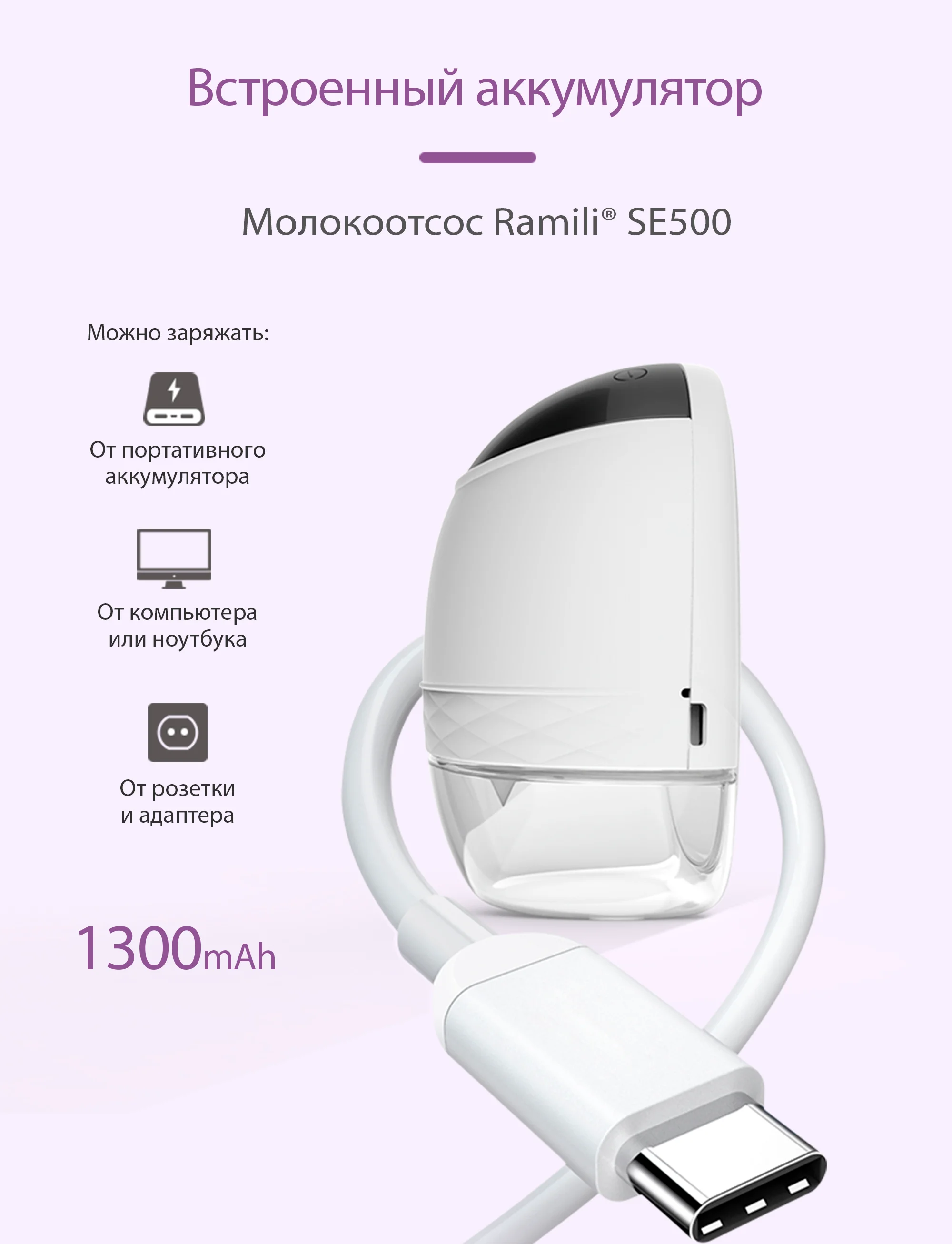 Молокоотсос Ramili SE500 с бутылочкой 240 мл белый - ForteMarket Молокоотсос Ramili SE500 с бутылочкой 240 мл белый купить,0