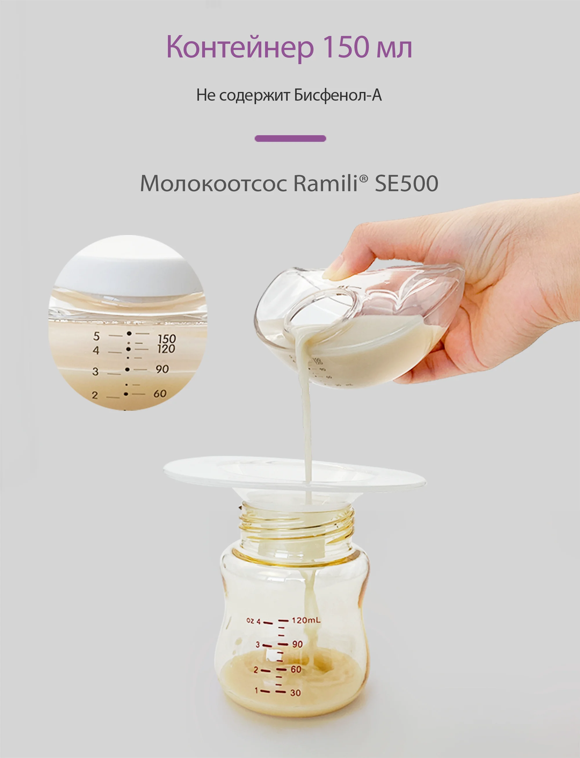 Молокоотсос Ramili SE500 с бутылочкой 240 мл белый - ForteMarket Молокоотсос Ramili SE500 с бутылочкой 240 мл белый купить,0