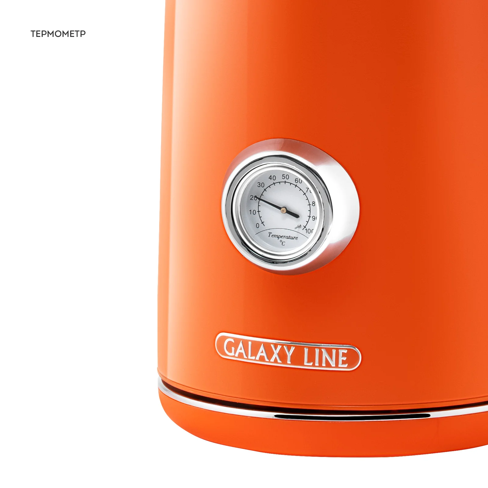 Электрочайник Galaxy Line GL0351 1.7 л оранжевый