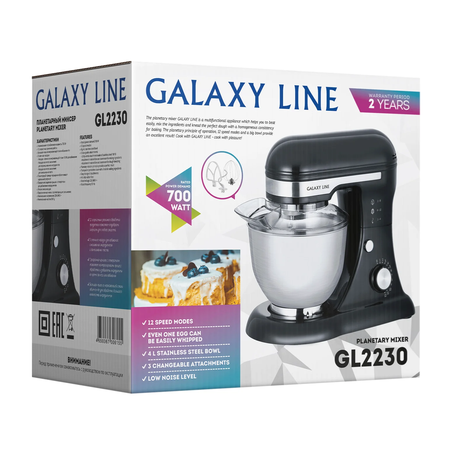 Миксер Galaxy Line GL2230 черный - ForteMarket Миксер Galaxy Line GL2230 черный купить,0