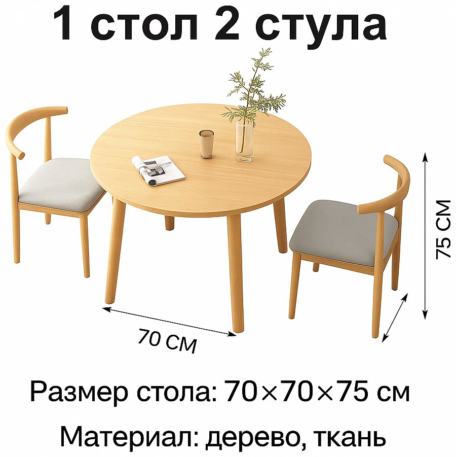 Комплект СС-2025 70х70см бежевый купить,NaN