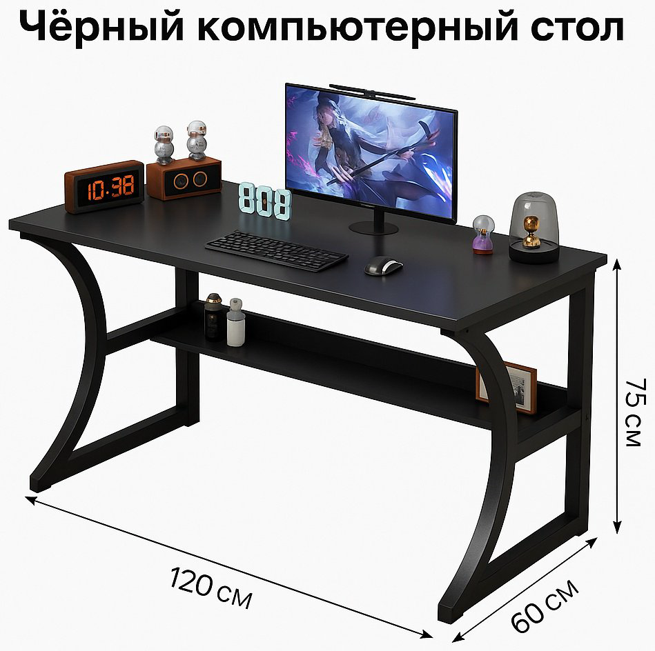 Стол компьютерный ИС-2025, 120х60x75 см, черный