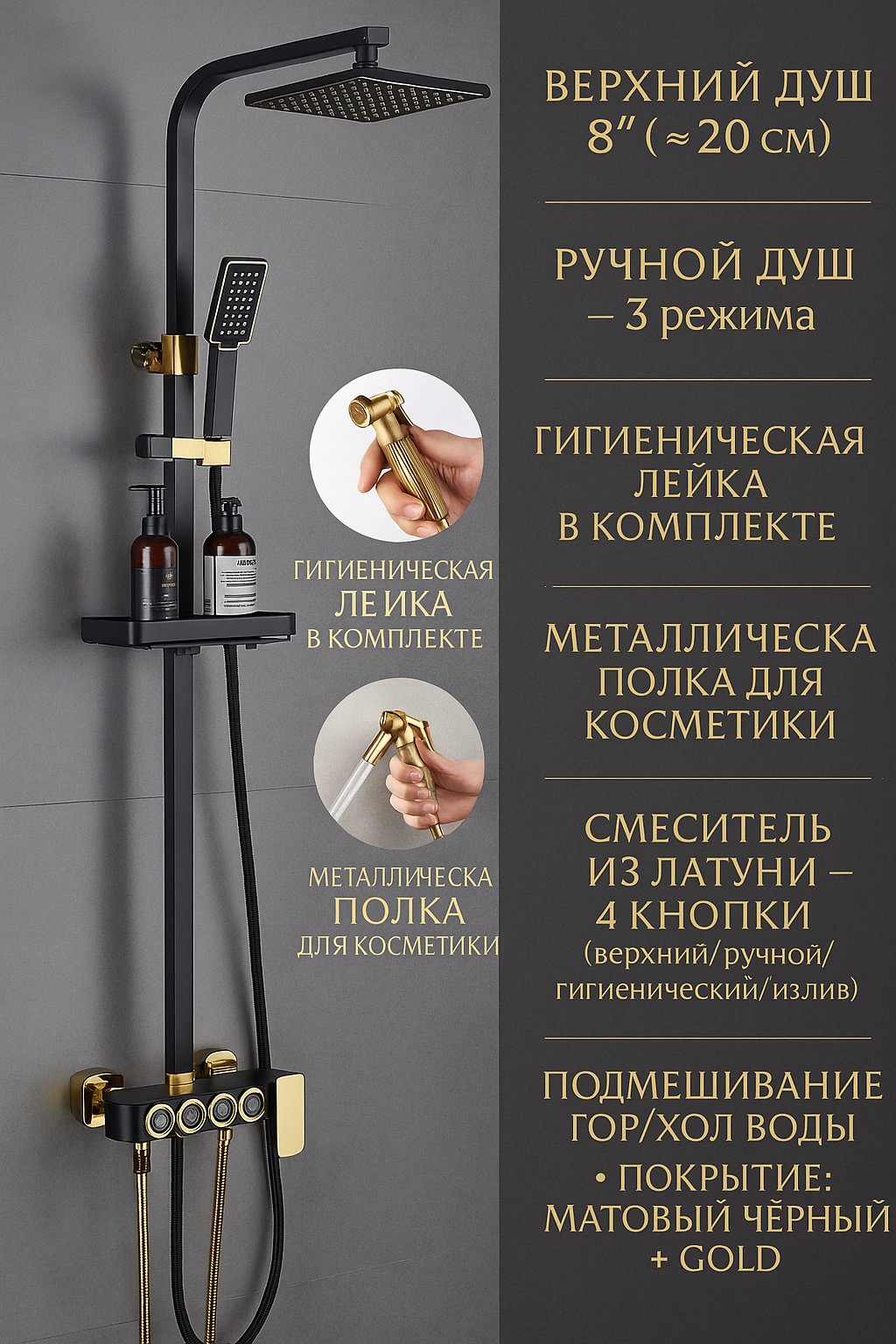 Верхний душ НД-2025