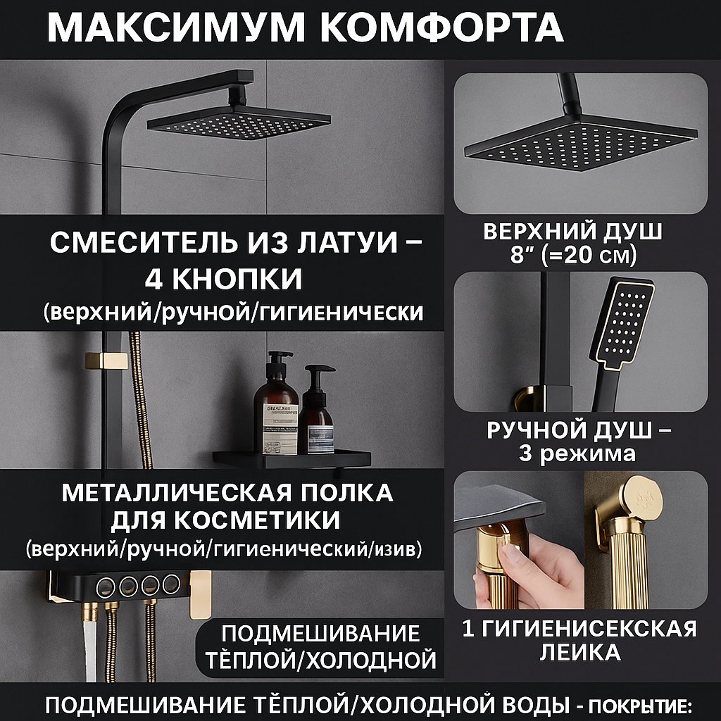 Верхний душ НД-2025