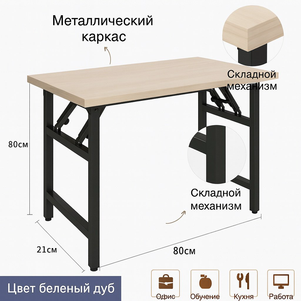 Стол компьютерный СТ-2025, 80х60x75 см, белый купить,NaN