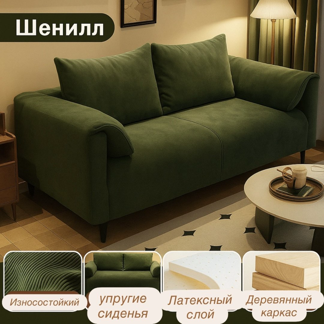 Диван Classic Soft 811280711 150х60см темно-зеленый купить,NaN