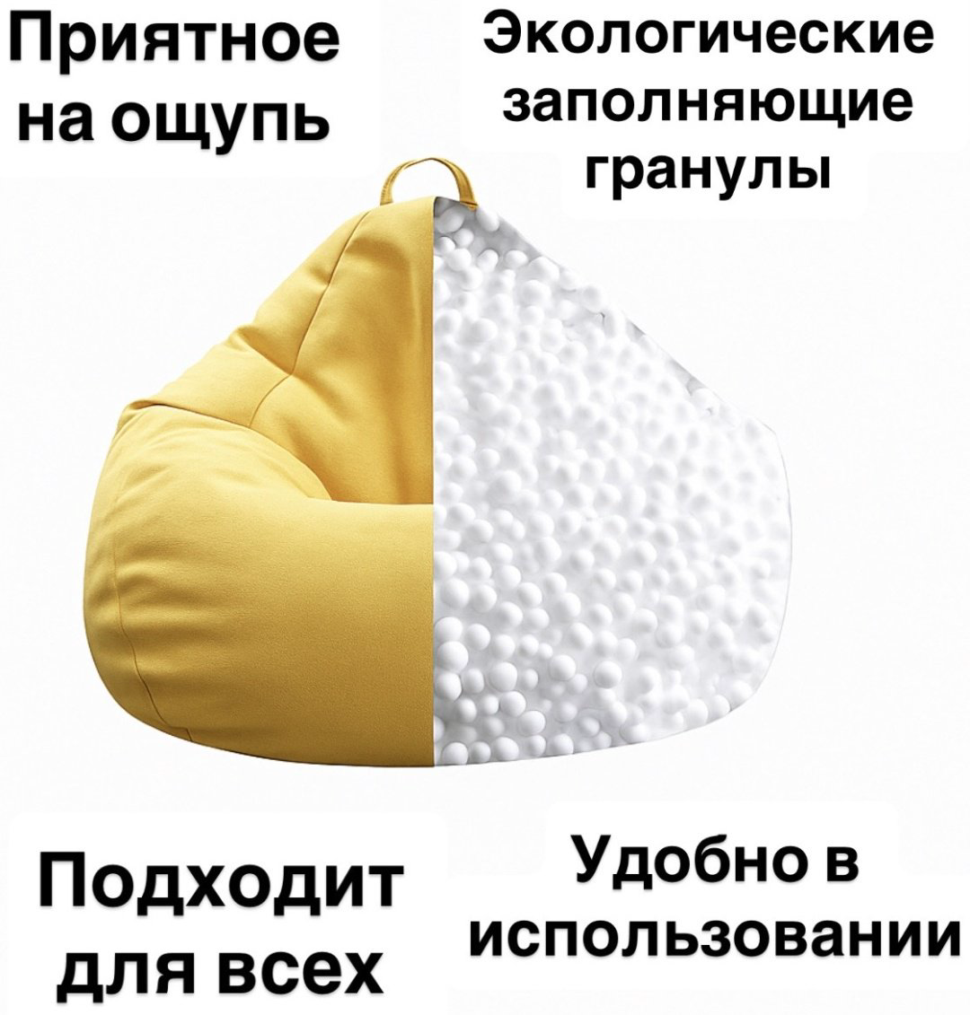 Кресло-мешок SoftBag-210 , чехол ткань, желтый купить,NaN