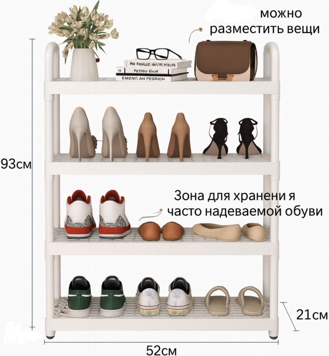 Обувница О-2025 52x21x93см белый купить,NaN