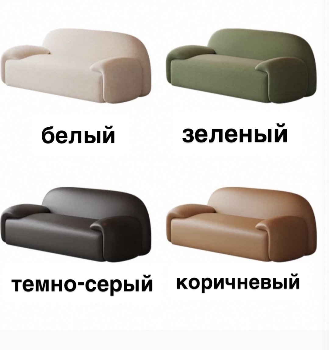 Диван Soft Line, 155х72 см, обивка искусственная замша, белый купить,NaN