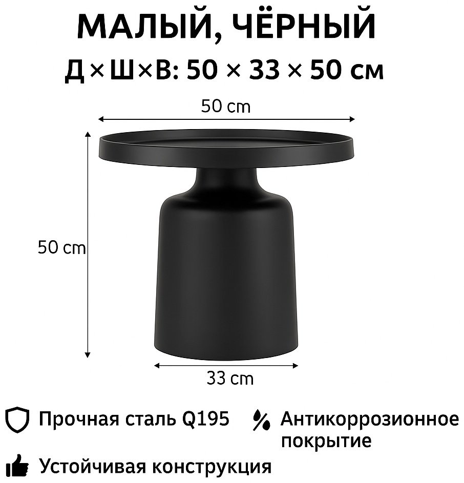 Журнальный столик Urban Set, 33х50x50 см, черный купить,NaN