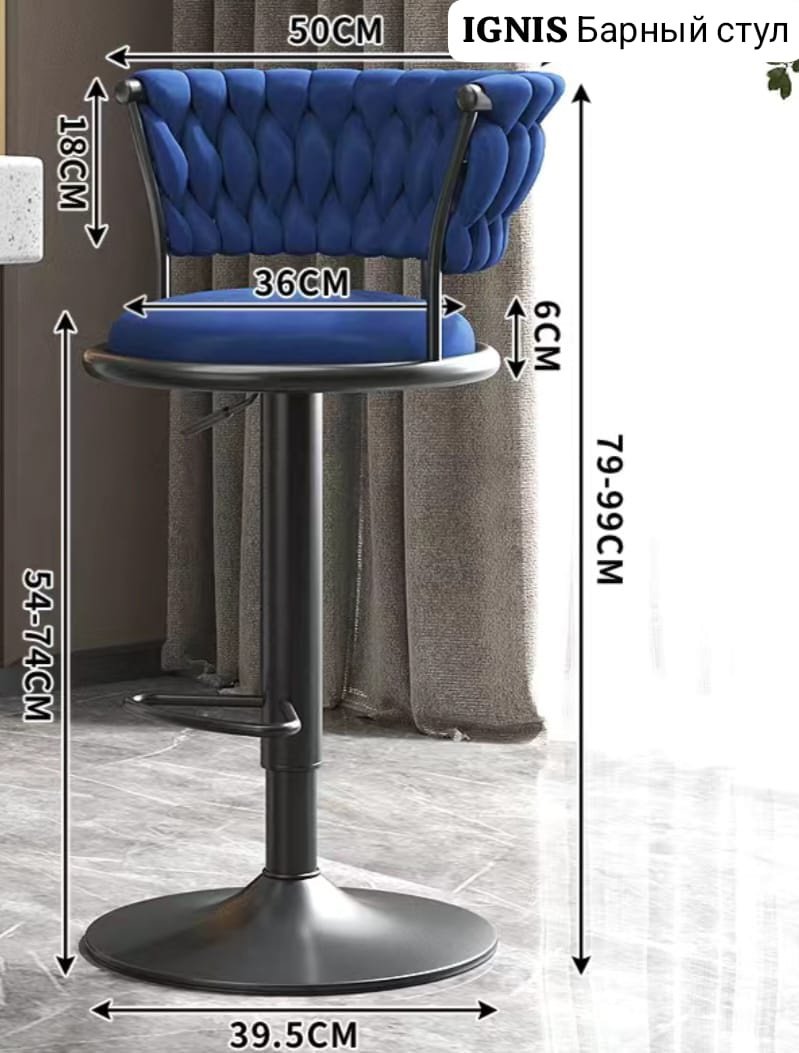 Барный стул Ignis 79x39x36см синий купить,NaN