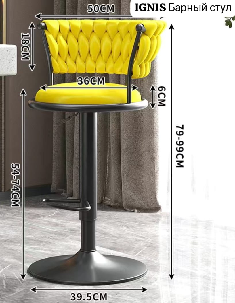 Барный стул Ignis 79x39x36см желтый купить,NaN