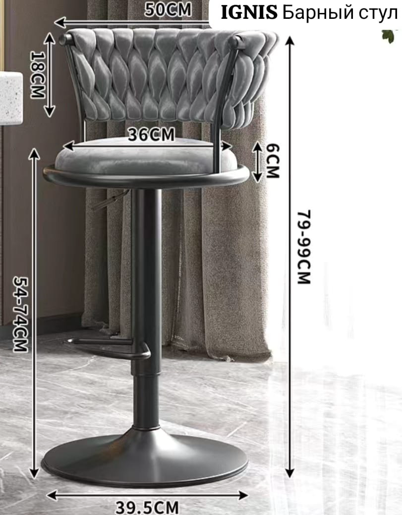 Барный стул Ignis 79x39x36см черный купить,NaN