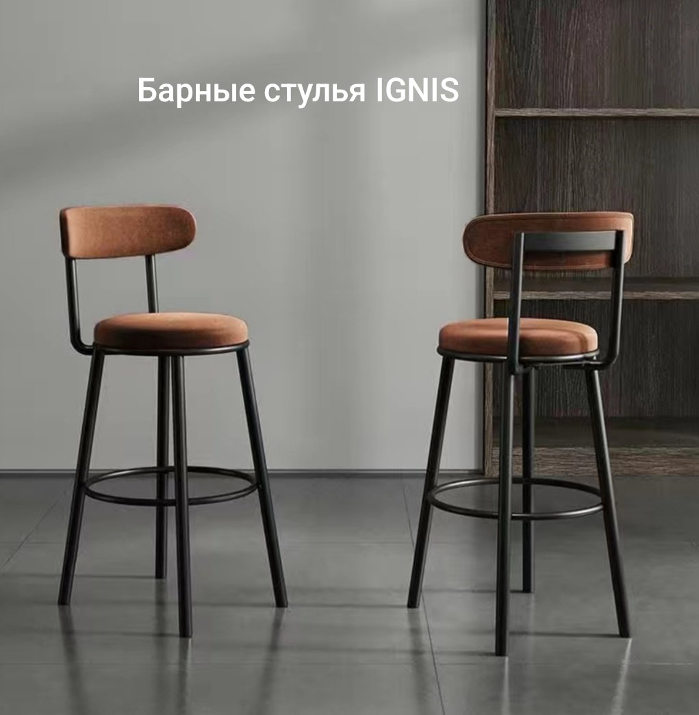 Барный стул Ignis 6083c 80x40x36см коричневый 2шт купить,NaN